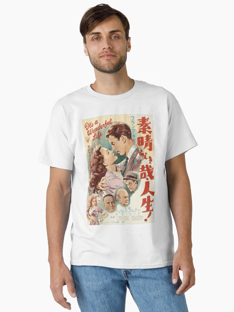 Japanese It’s a Wonderful Life Classic T-Shirt