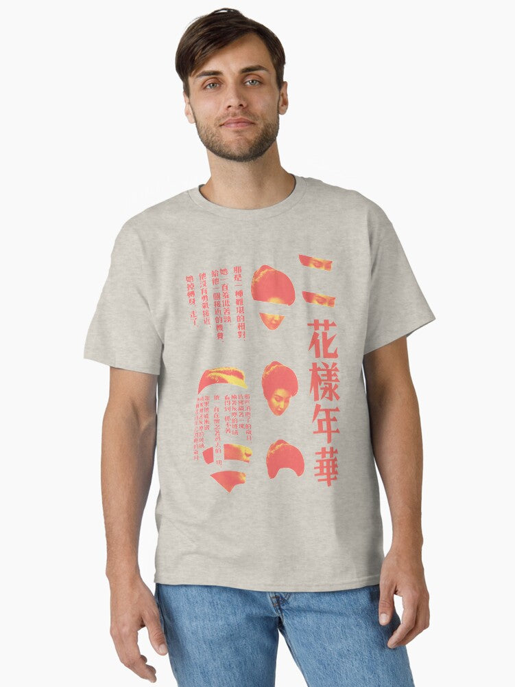 in the mood… Classic T-Shirt