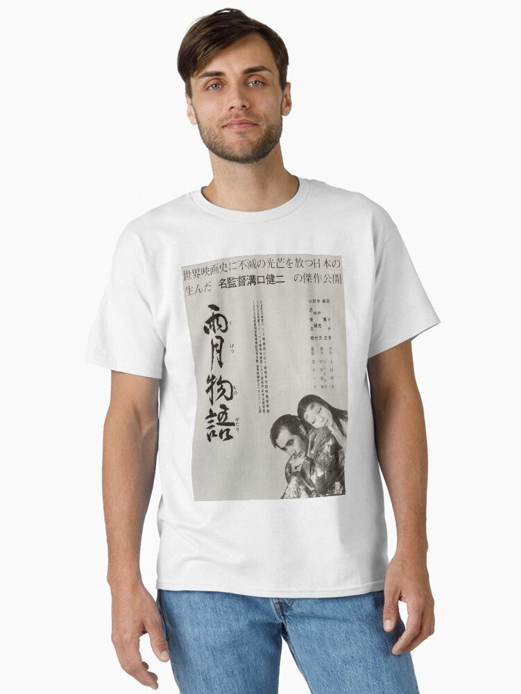 Japanese Onibaba Classic T-Shirt