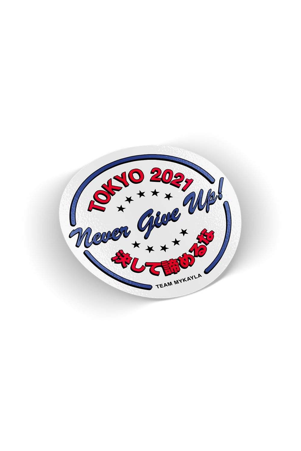 MyKayla Skinner: Never Give Up Sticker