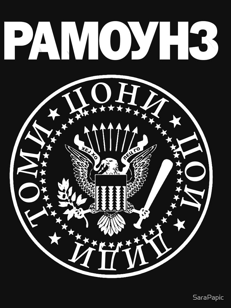 Ramones Cyrillic Logo by SaraPapic
