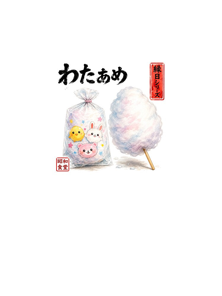 japanese style wataame (cotton candy) by Hanohano3