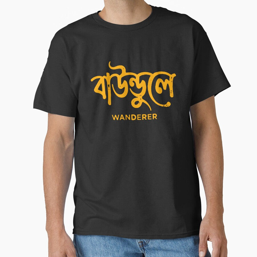 Boundulee Wanderer Bengali Typography Art by SatyaYug