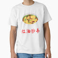 Sichuan Spicy Wonton in Red Chili Oil by Lulupainting