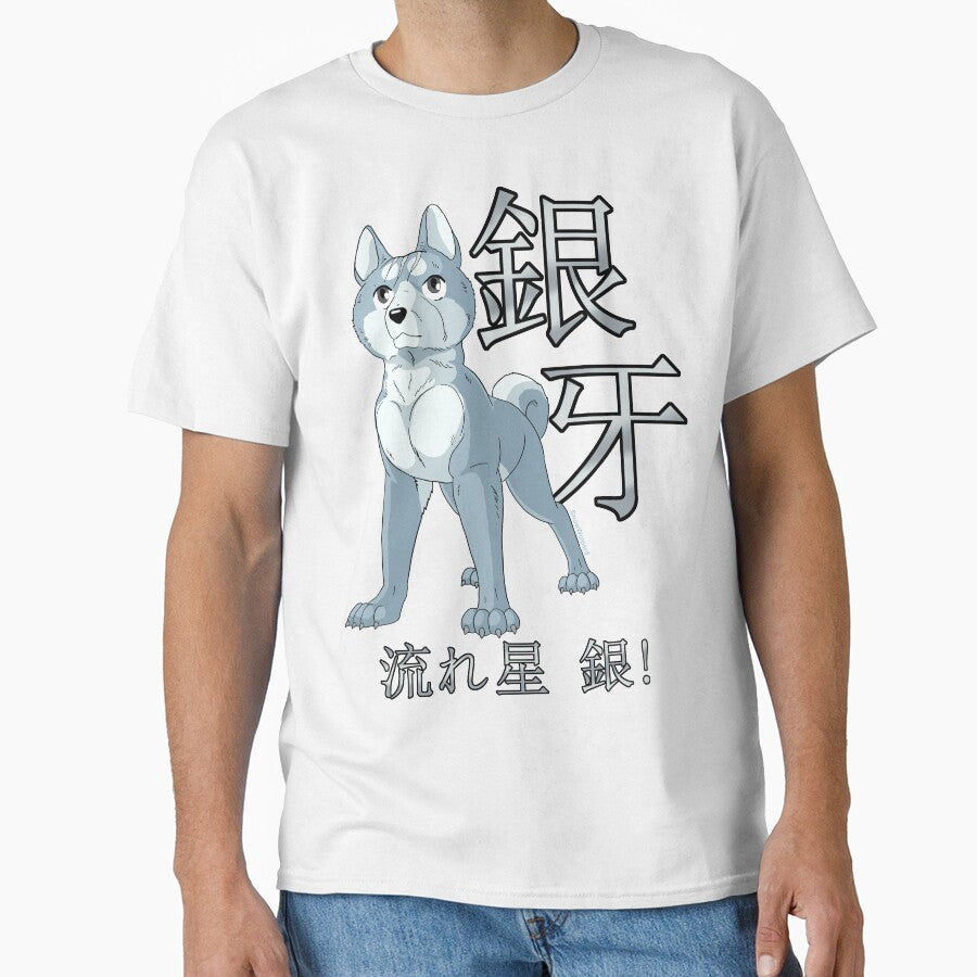 Ginga Nagareboshi Gin - Gin With Text by SnowWolpard