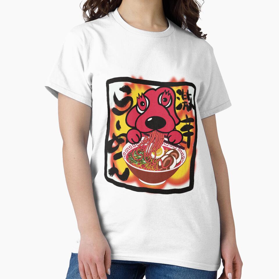 Spicy Miso Ramen Jay dog design 2022 by asatomi