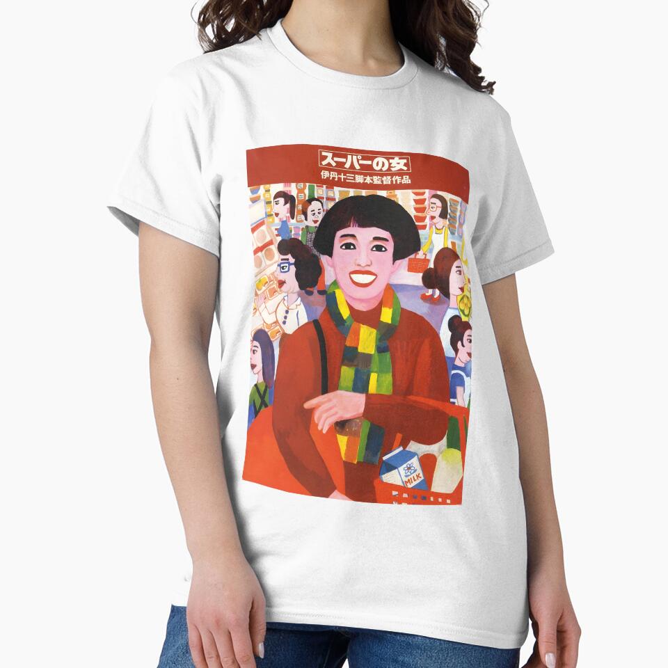Supermarket Woman (1996) by gogopachinko