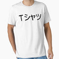 Izuku Tee by Konichiyawa