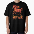 Horse Zodiac Lunar New Year Of The Horse 2026 Chinese by KristyCharleen