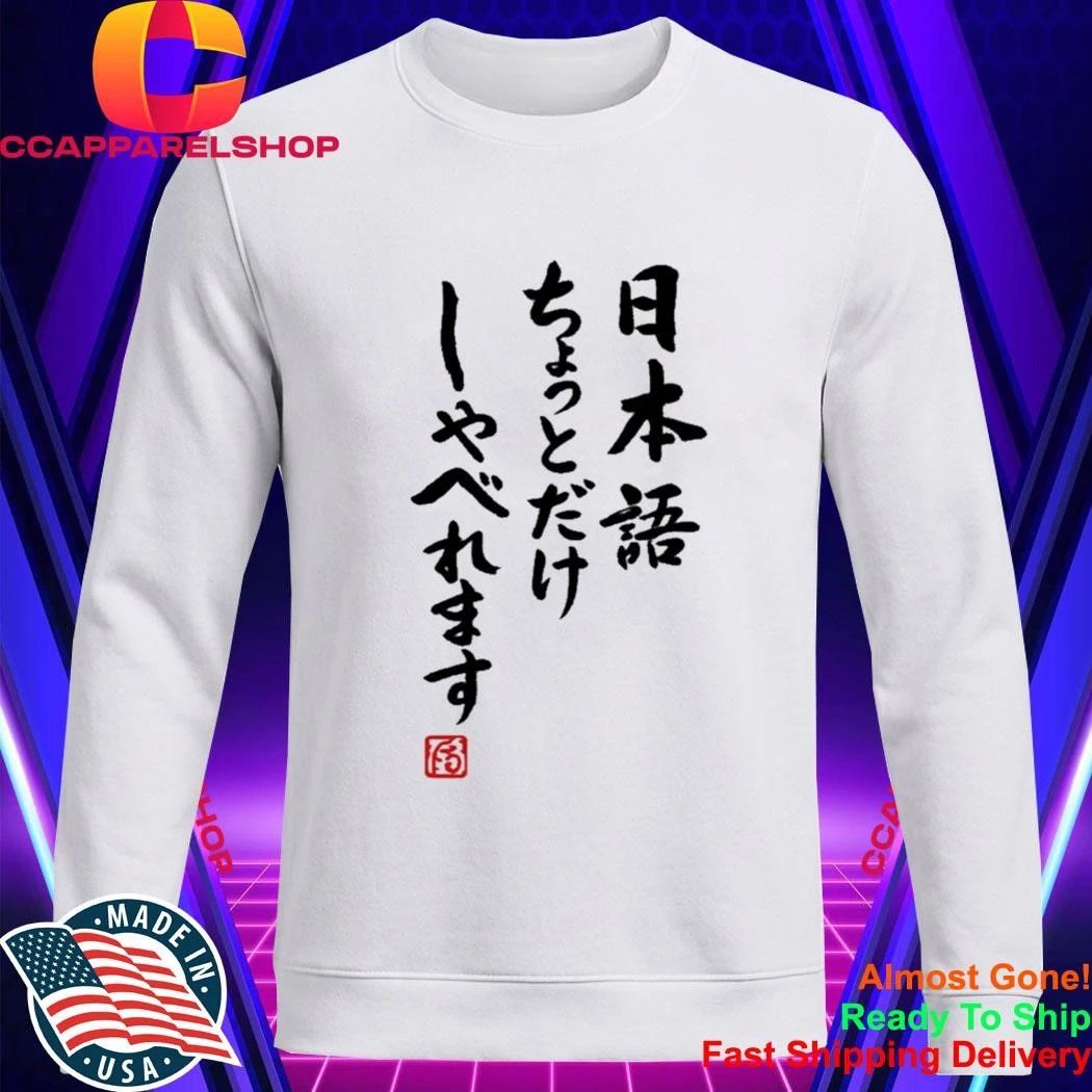 Emma Lindberg I Can Speak A Little Japanese Shirt