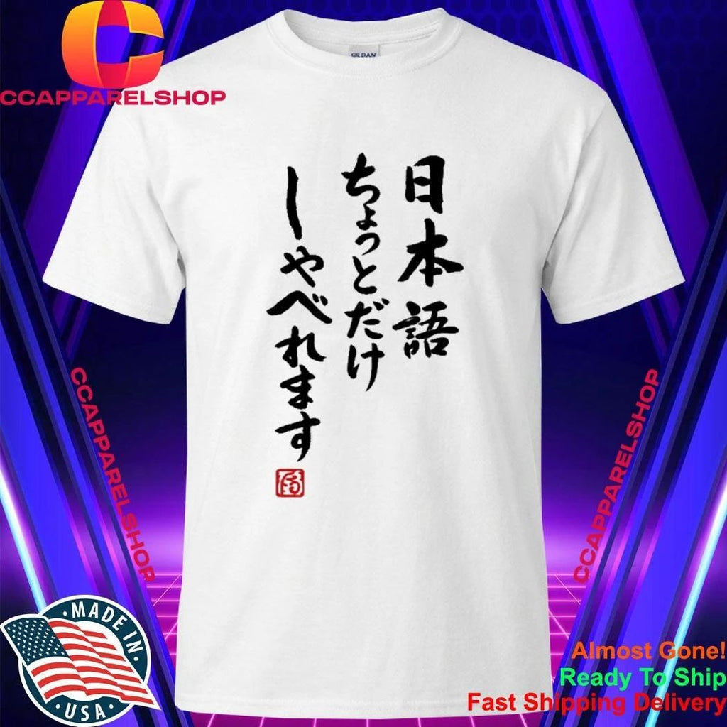 Emma Lindberg I Can Speak A Little Japanese Shirt