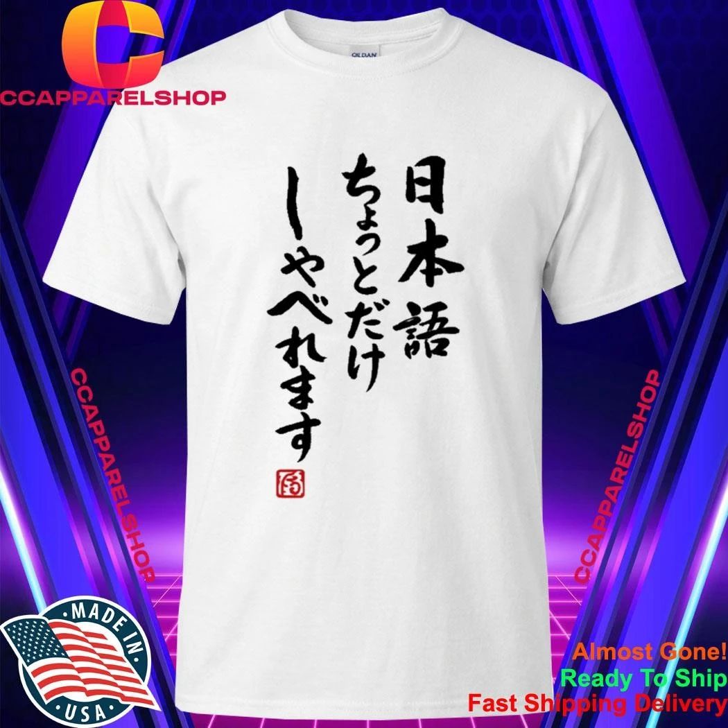 Emma Lindberg I Can Speak A Little Japanese Shirt
